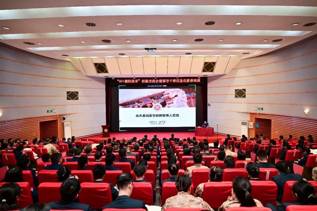 大学召开“AI+课程改革”经验交流会